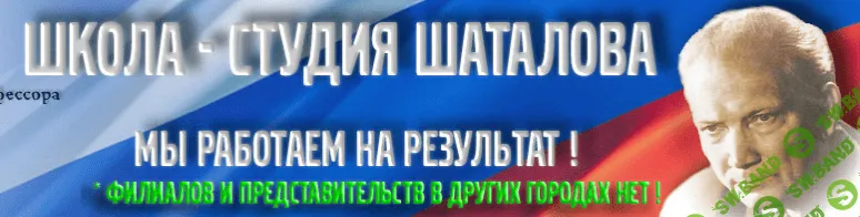 [Школа Шаталова] История