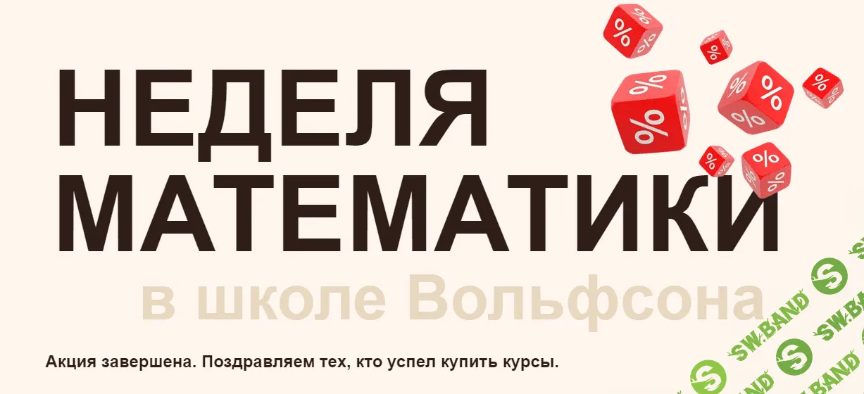 [Школа Вольфсона] Логика и рассуждения (2023)