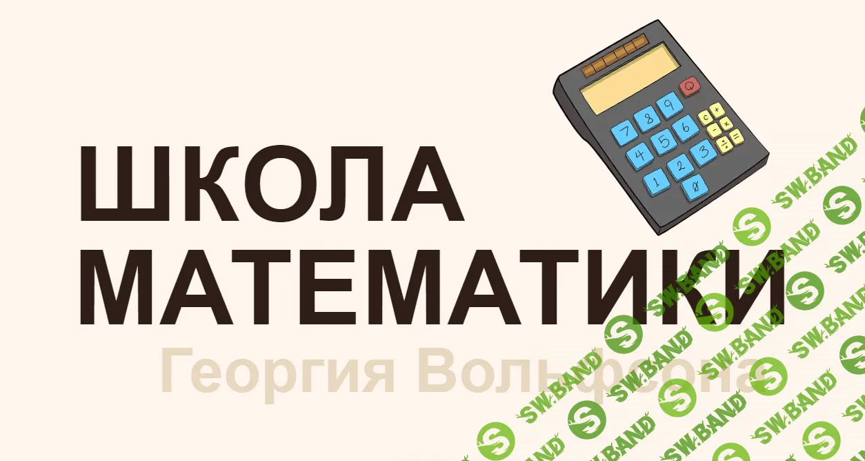 [Школа Вольфсона] Таблица умножения (2023)