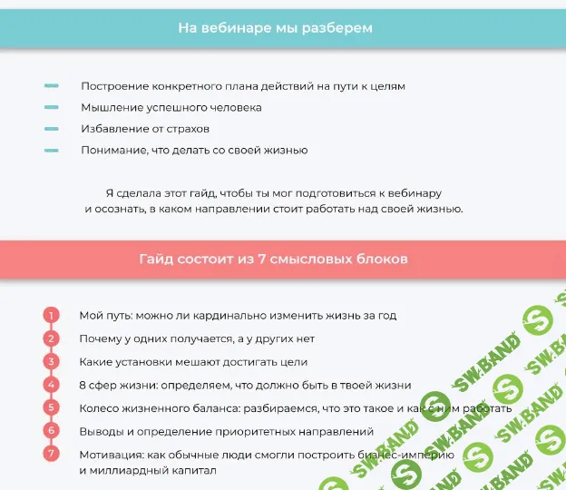 [Sholonova] Как ленивому ставить цели и достигать их за год