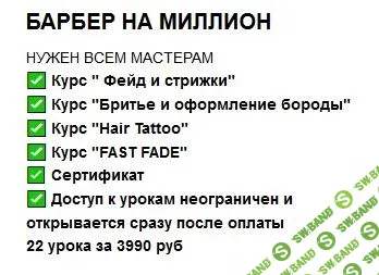 [Шон Рахимов] Барбер на миллион (2020)