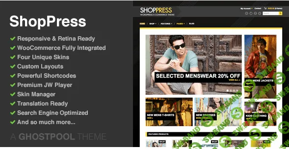 [ShopPress v2.9.1] Адаптивный WooCommerce WordPress шаблон
