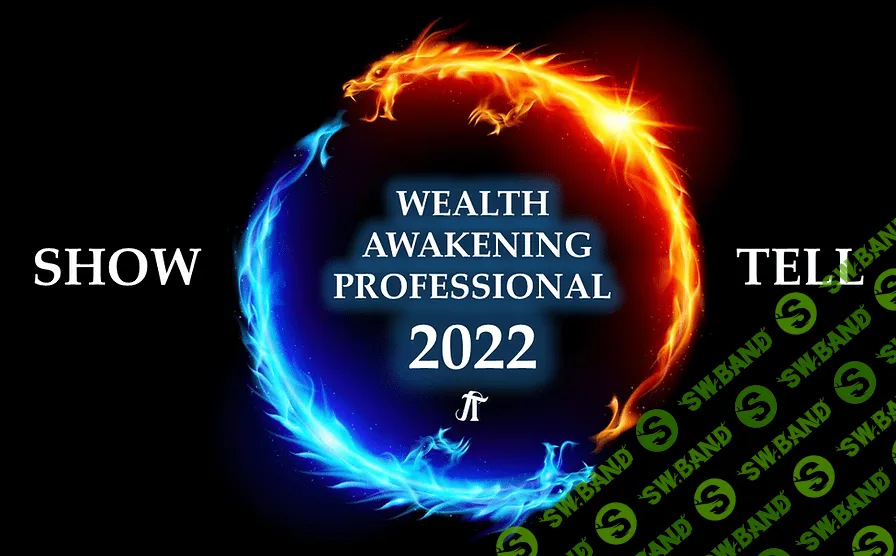 [Show & Tell] Пробуждение богатства 2022. Wealth Awakening Professional 2022 (2021)