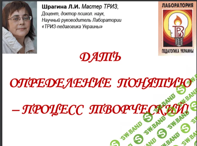 [Шрагина Лариса] Процесс творческий (2019)