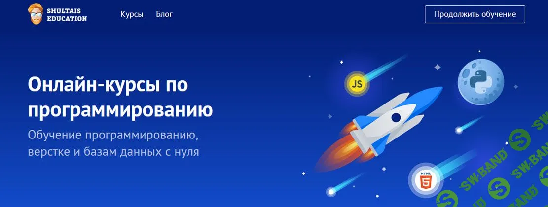 [shultais.education] Функциональное программирование в Python 3 (2024)