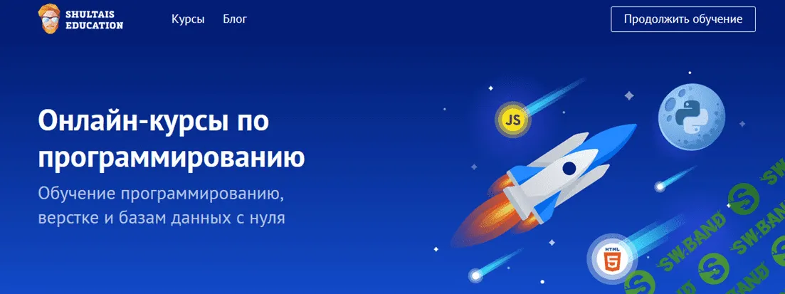 [shultais.education] Работа с файлами в Python 3 (2024)