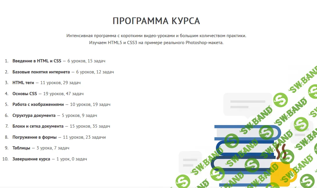 [Shultais Education] Введение в HTML5 и CSS3 (2019)