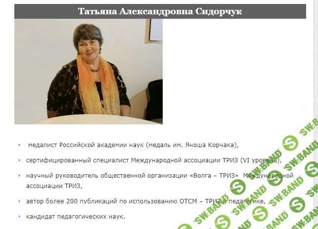 [Сидорчук Татьяна] Технологии ТРИЗ в познавательном развитии дошкольников (2019)