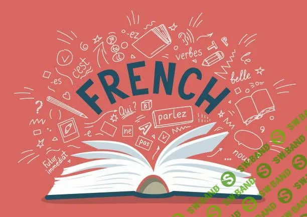 [Sigh Energy] Французский язык (2022)