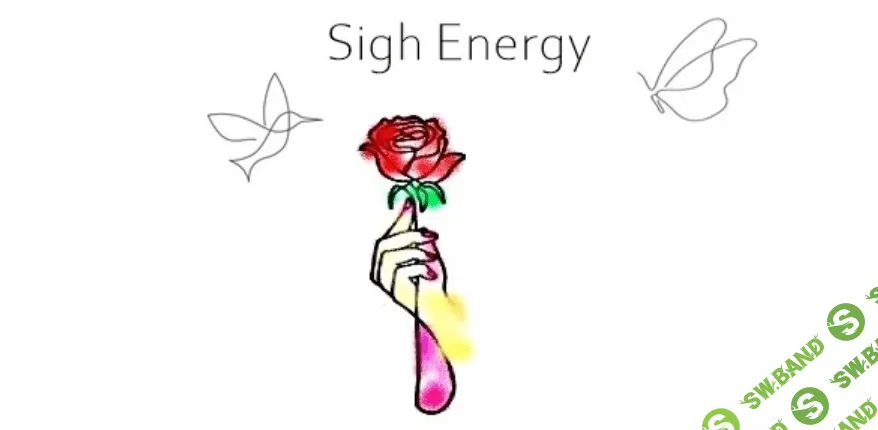 [Sigh Energy] Устранение препятствий (2023)