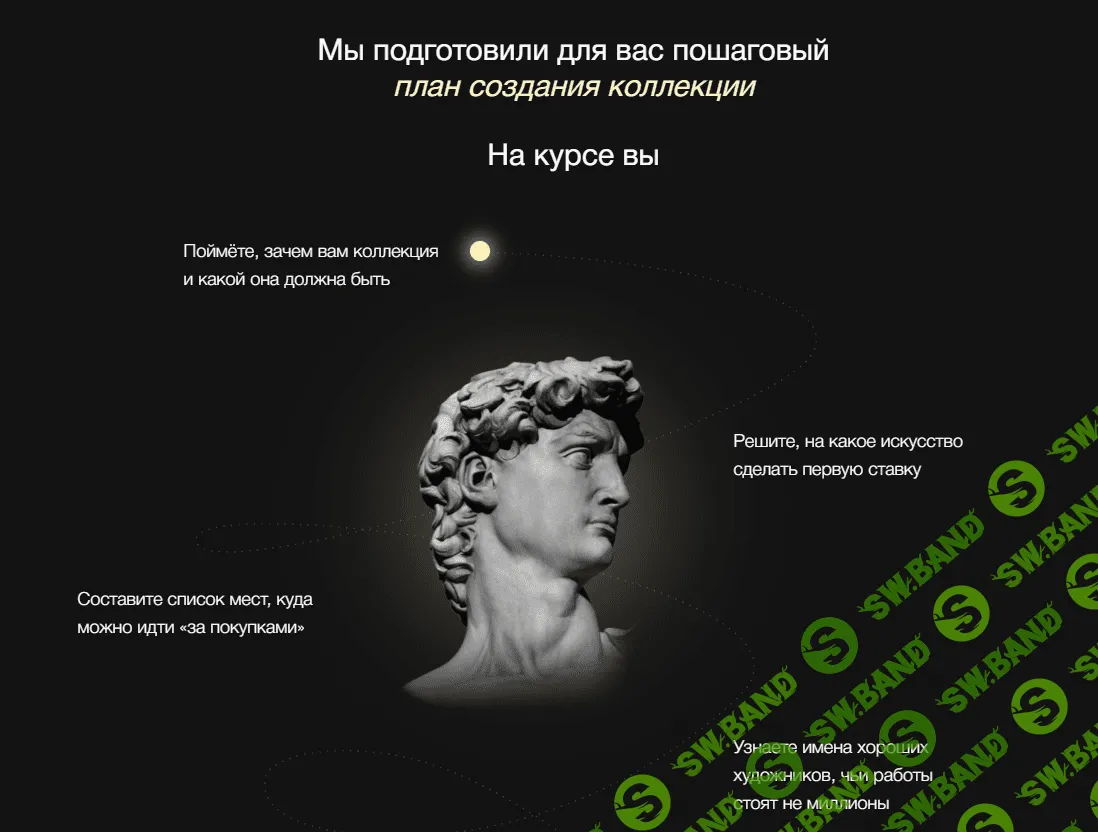 [Синхронизация, Егор Альтман, Тата Тимофеева, Юлия Воротынцева] Как стать коллекционером (2022)