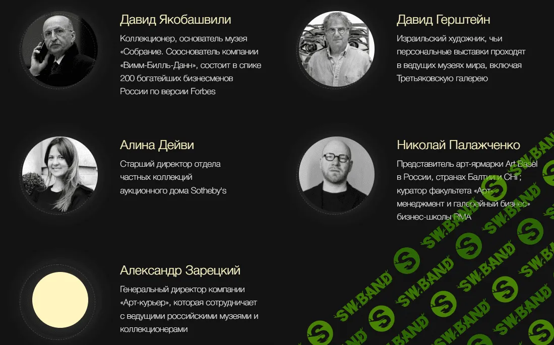 [Синхронизация, Егор Альтман, Тата Тимофеева, Юлия Воротынцева] Как стать коллекционером (2022)