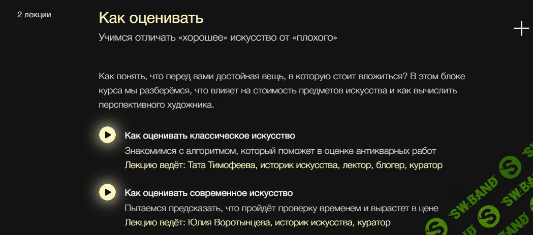 [Синхронизация, Егор Альтман, Тата Тимофеева, Юлия Воротынцева] Как стать коллекционером (2022)