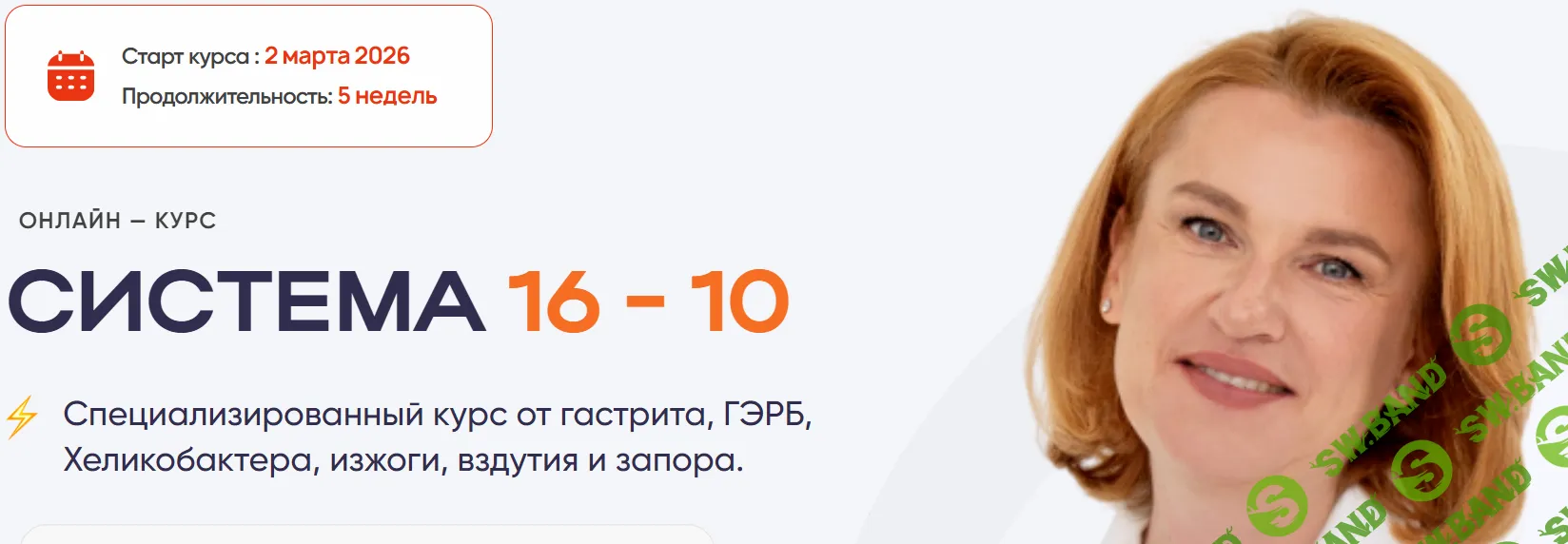 Система 16–10 [Тариф Стандарт] [Ольга Помойнецкая]