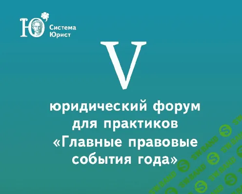[Система Юрист] Обязательный досудебный претензионный порядок с 1 июня 2016 года