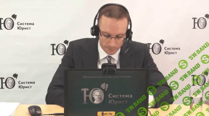 [Система Юрист] Вебинары системы "Юрист" (2016)