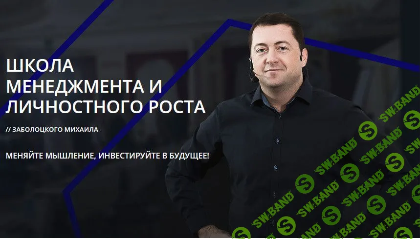 Система увеличения прибыли - май 2017 (Михаил Заболоцкий)