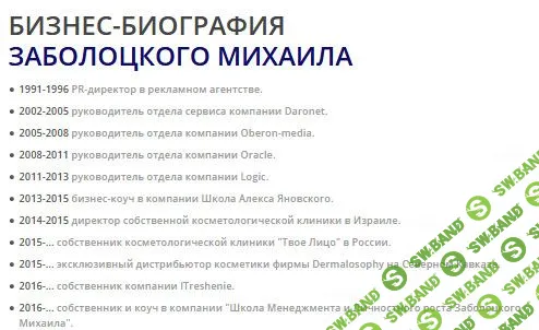 Система увеличения прибыли - май 2017 (Михаил Заболоцкий)