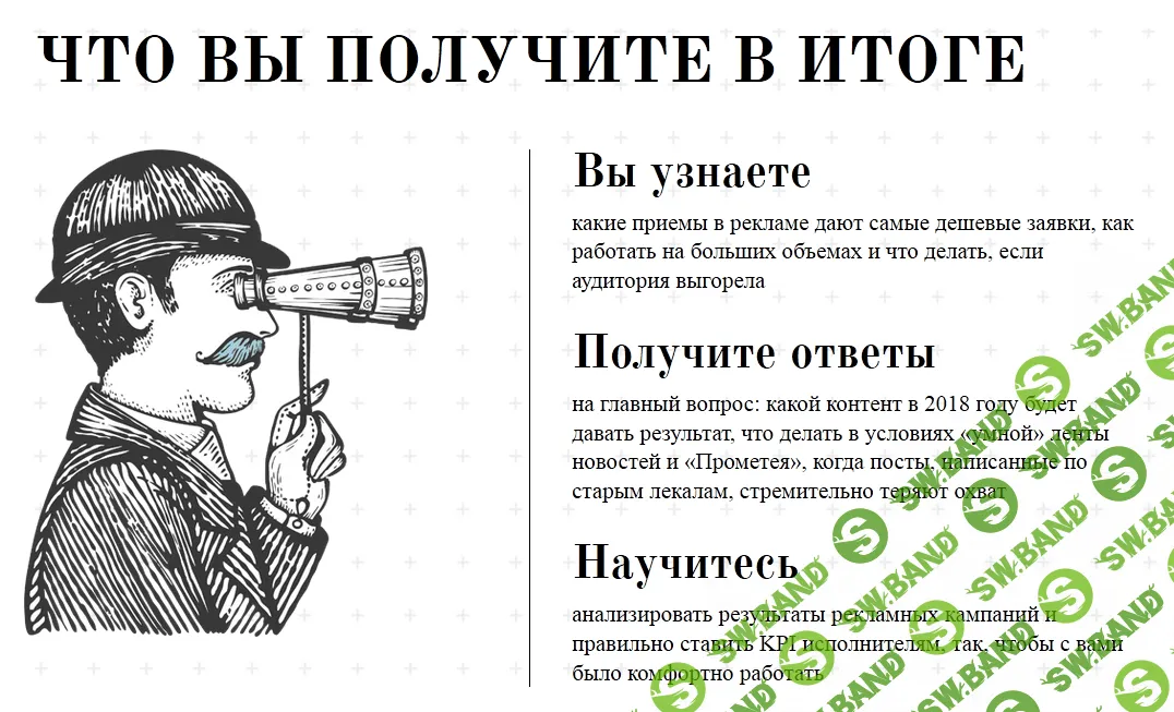 Системное продвижение в соцсетях - 2018. Дмитрий Румянцев. (от создателя "Суровый питерский SMM")