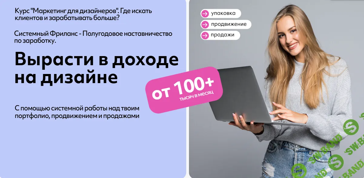 Системный фриланс (поток 4) [Unid] [Артемий Новиков, Вероника Селищева, Алеся Насеня]