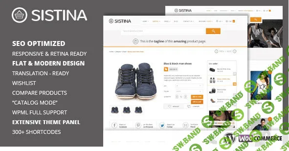 Sistina v2.1.0 — универсальный WooCommerce WordPress шаблон