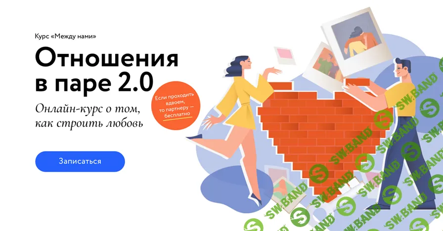 [Сью Джонсон, Ирина Парфенова, Алена Голзицкая] Между нами (2021)