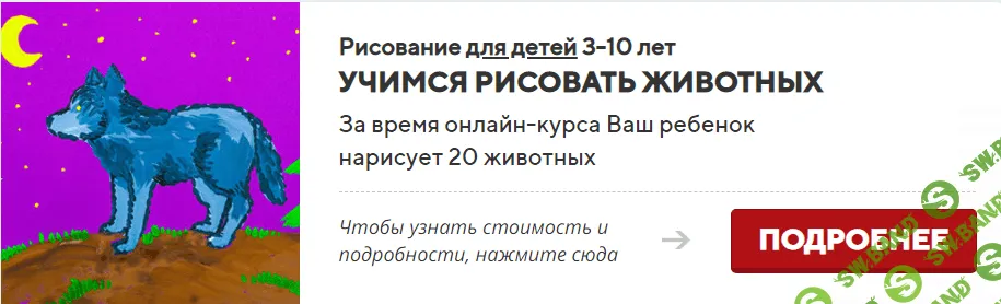 [SkillBerry] Рисование для детей 3-8 лет (2019)