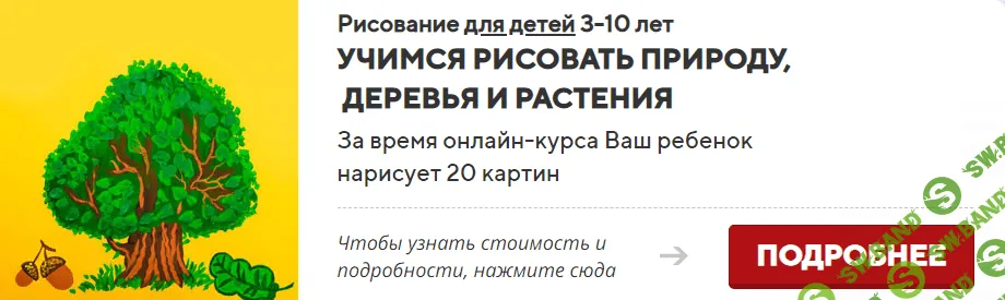 [SkillBerry] Рисование для детей 3-8 лет (2019)