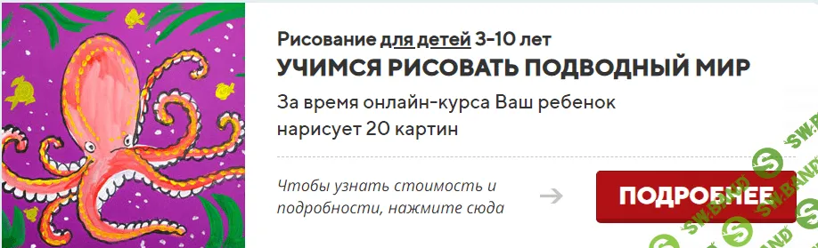 [SkillBerry] Рисование для детей 3-8 лет (2019)