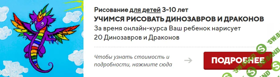 [SkillBerry] Рисование для детей 3-8 лет (2019)