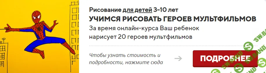 [SkillBerry] Рисование для детей 3-8 лет (2019)