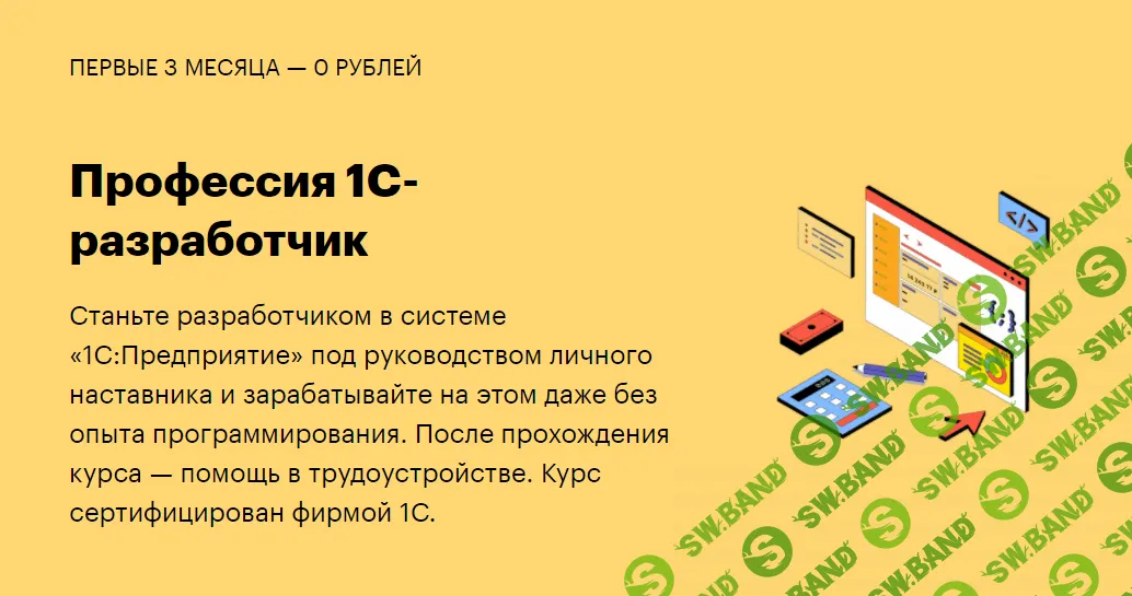 [SkillBox] 1C-разработчик