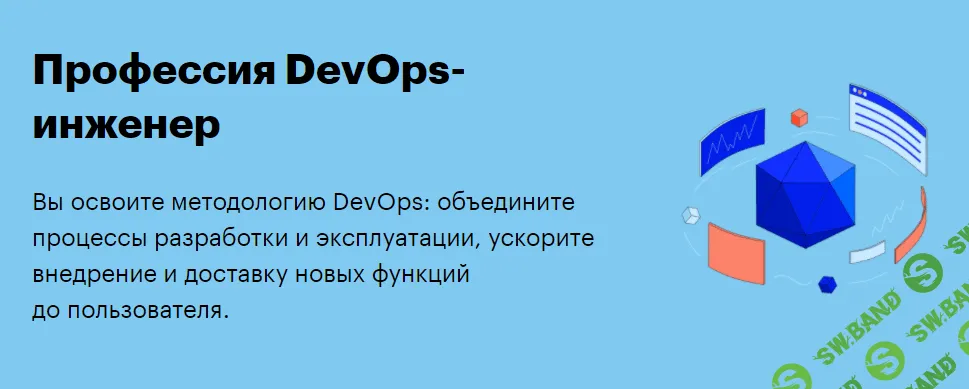 [SkillBox] DevOps-инженер