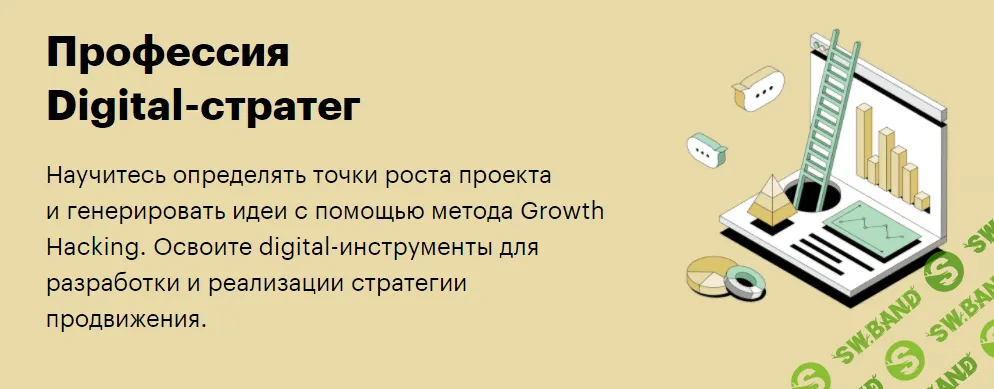 [SkillBox] Digital-стратег