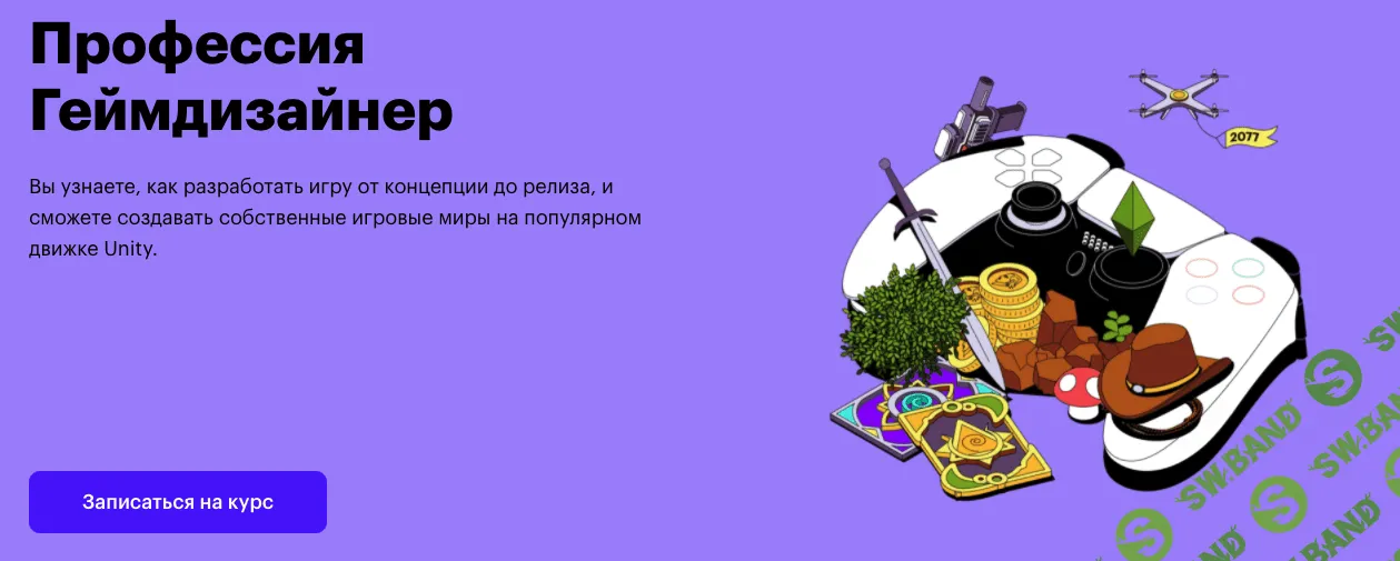 [SkillBox] Геймдизайнер