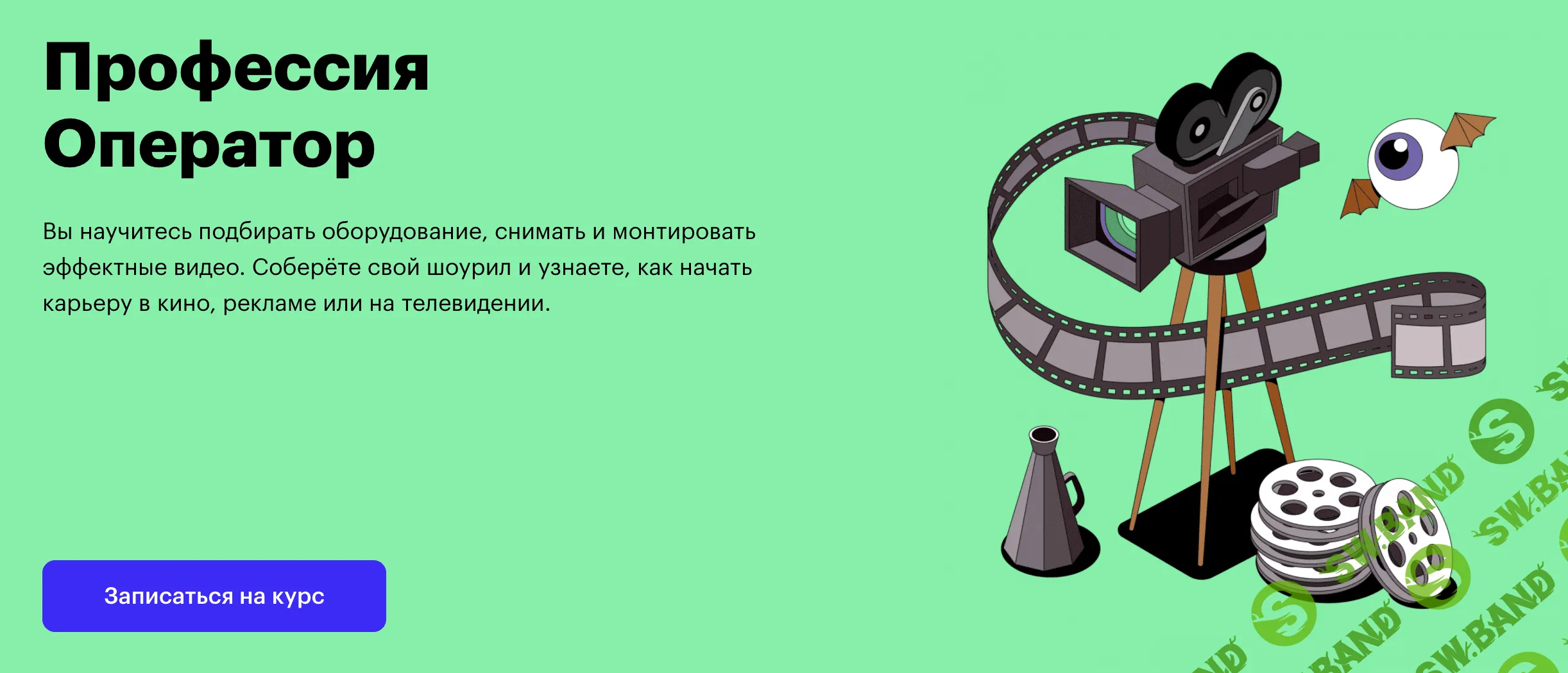 [SkillBox] Оператор