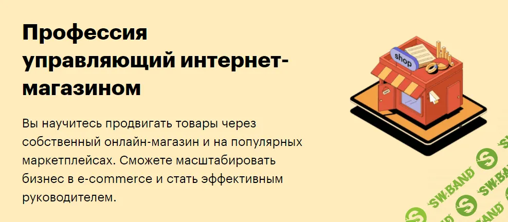 [SkillBox] Управляющий интернет-магазином