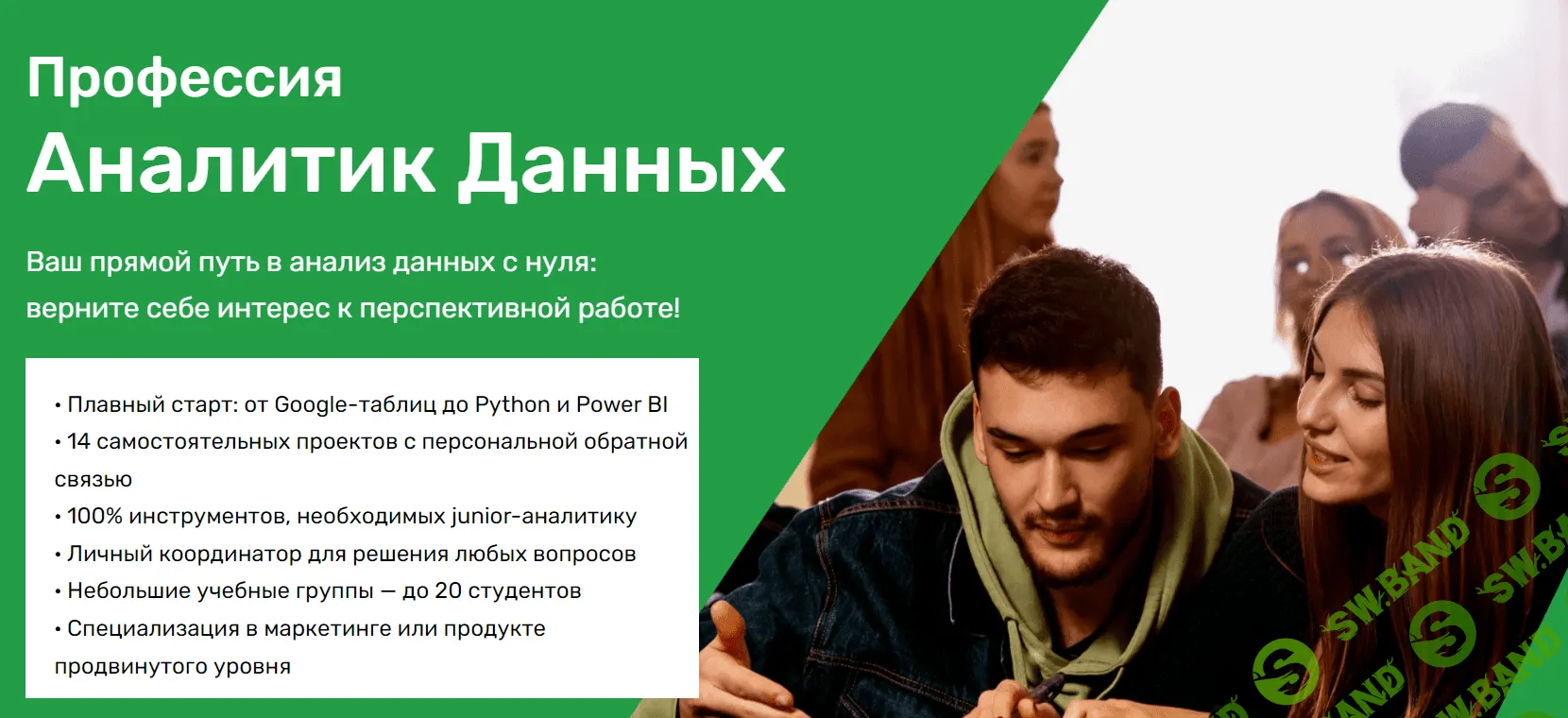 [SkillFactory] Аналитик Данных