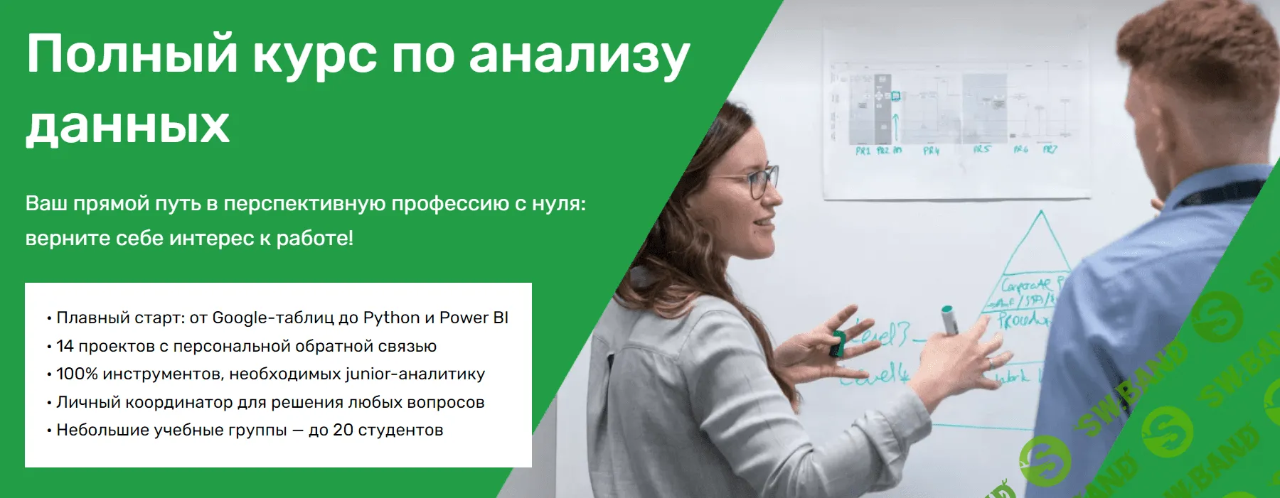 [SkillFactory] Анализ данных (полный)