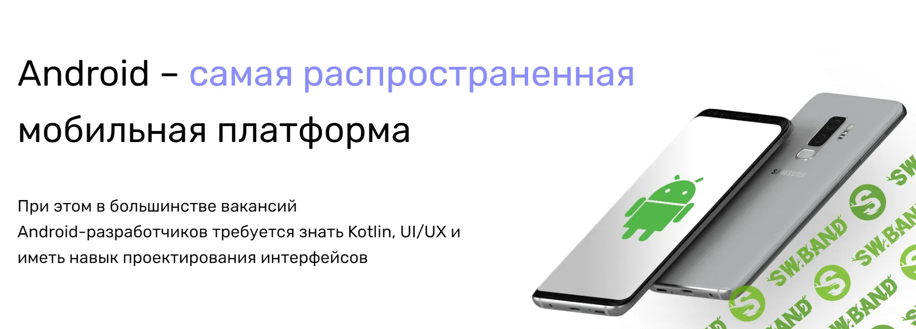 [SkillFactory] Android-разработчик