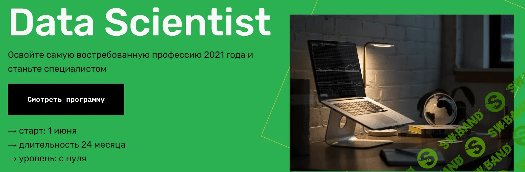 [SkillFactory] Data Scientist