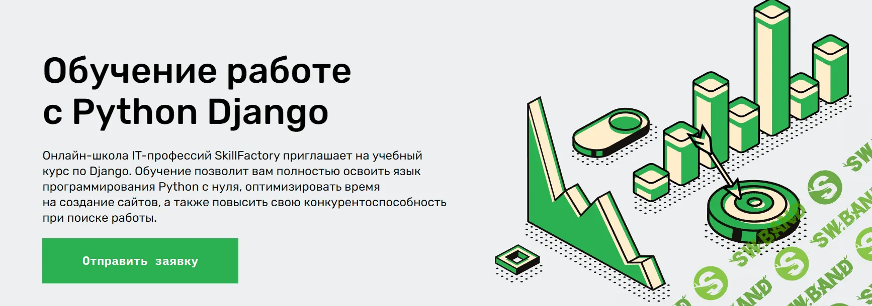 [SkillFactory] Обучение работе с Python Django