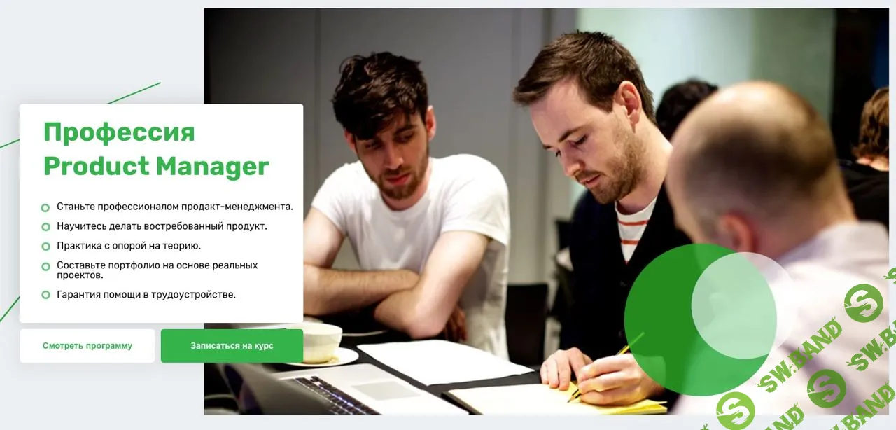 [SkillFactory] Product Manager