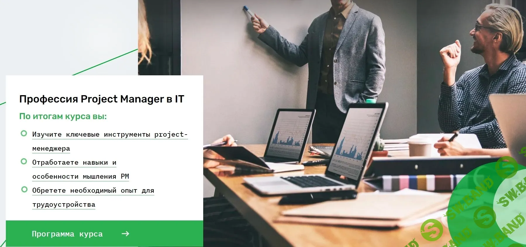 [SkillFactory] Project Manager в IT