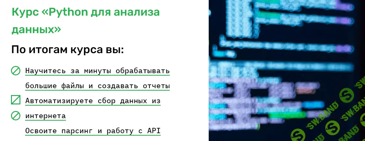 [SkillFactory] Python для анализа данных