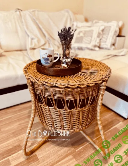 [Скобелева Галина] [Бумажная лоза] Интерьерный стол-корзина (2022)