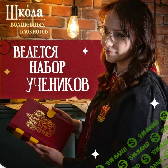 [Скрапбукинг] Школа волшебных блокнотов [Татьяна Сапожкова]