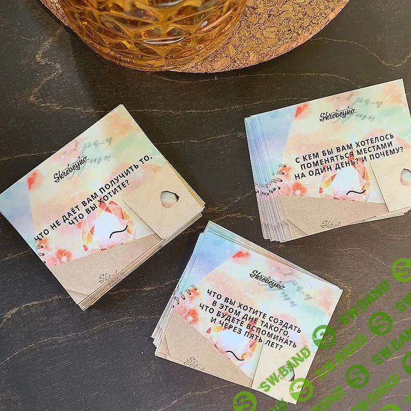 [Skrebeyko] 150 вопросов к себе (2020)