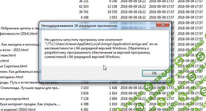 Скриншот 09-12-2018 003341.png