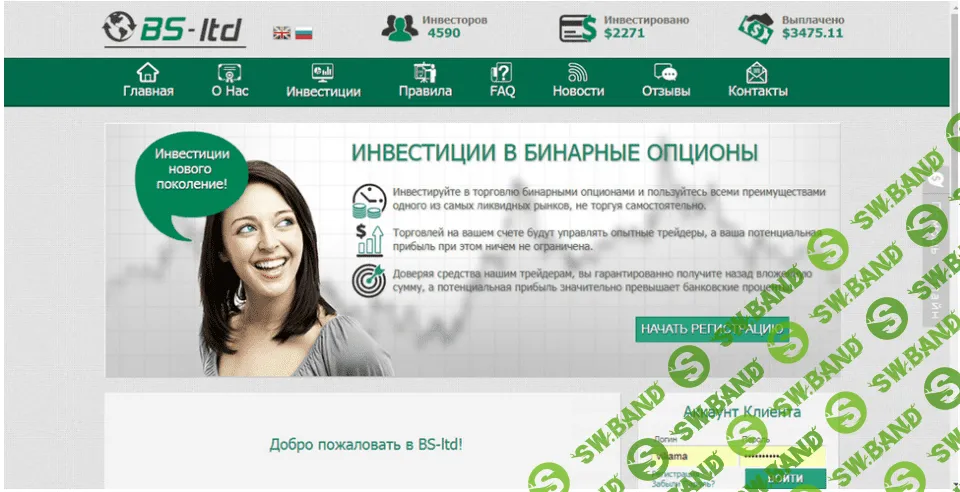 Скрипт инвестиционного проекта